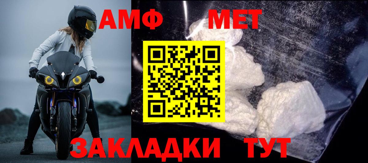 Amphetamine Premium  Вход с VPN  hydra tor  Северодвинск 