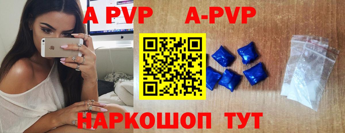 Северодвинск  Alpha-PVP СК КРИС  Вход с VPN  Alpha-PVP Соль  Alpha-PVP Crystall 