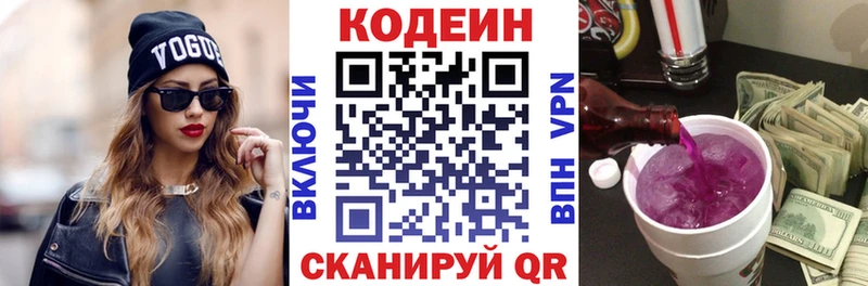 kraken сайт  Северодвинск  Кодеин напиток Lean (лин)  цена наркотик 