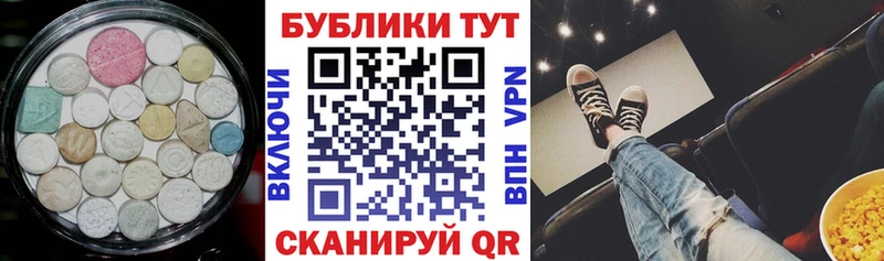 закладки  Северодвинск  Экстази 280 MDMA 