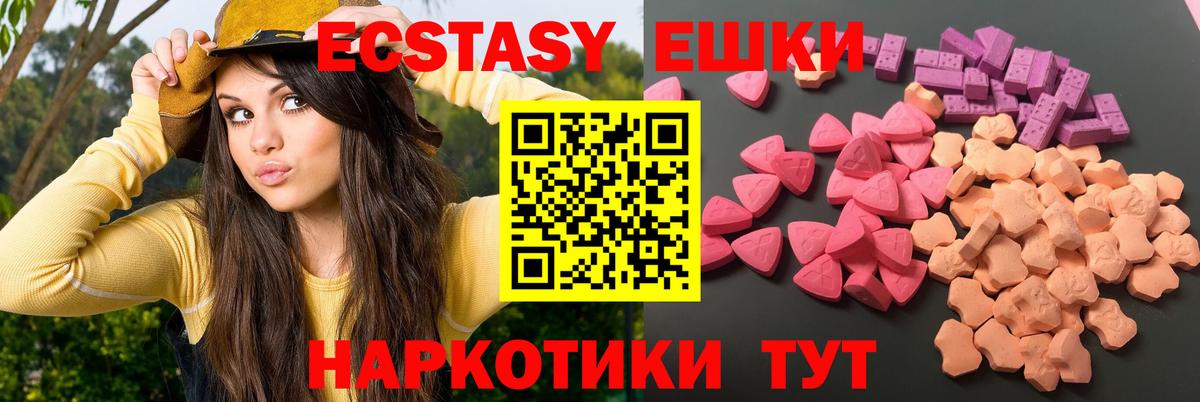 Экстази ешки  Экстази VHQ  Северодвинск  Вход с VPN 