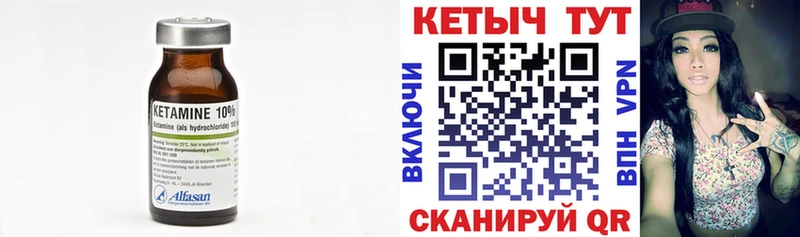 даркнет сайт  kraken зеркало  Кетамин ketamine  Северодвинск 