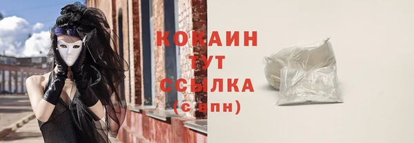 COCAINE Бронницы