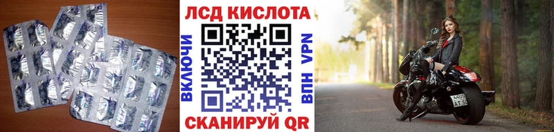 ЛСД экстази кислота  Северодвинск 