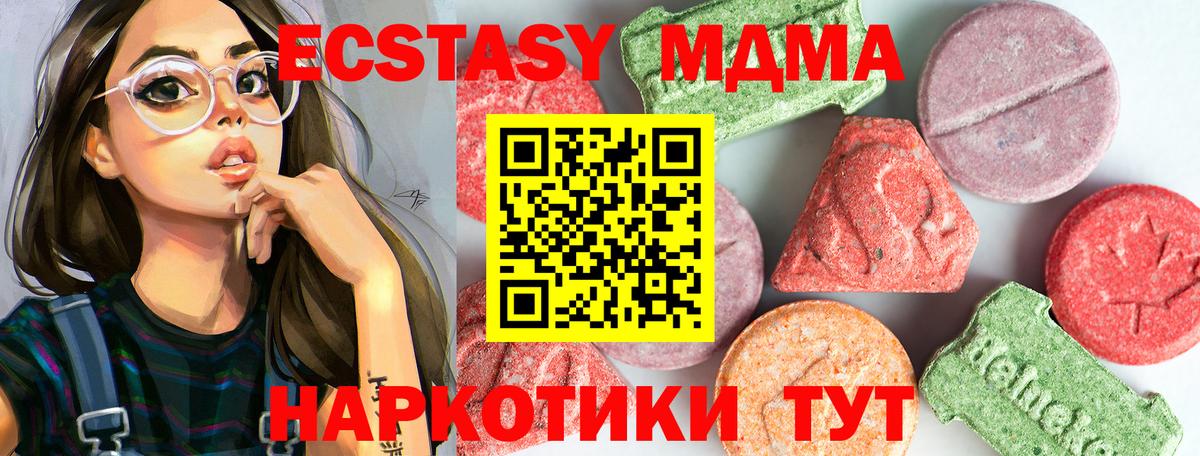 МДМА молли  MDMA кристаллы  Вход с VPN  Северодвинск 