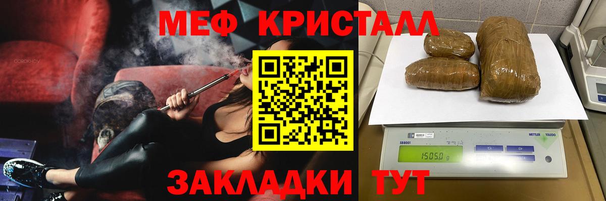 Мефедрон кристаллы  Мефедрон VHQ  Северодвинск  Вход с VPN 