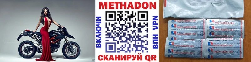Метадон мёд Северодвинск