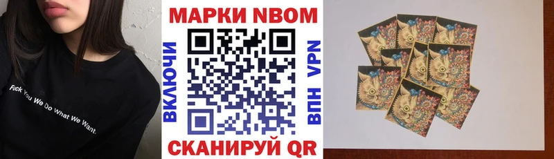 купить закладку  Северодвинск  Марки N-bome 1,5мг 