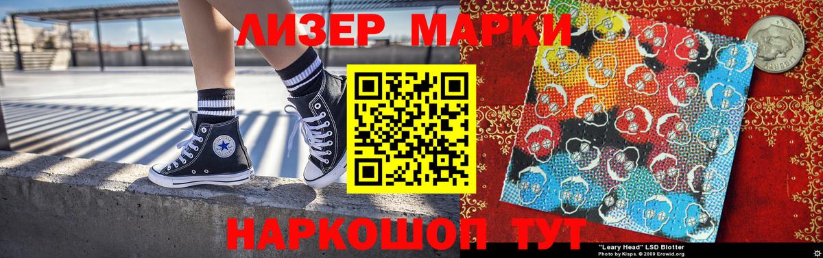 Северодвинск  Марки NBOMe  Вход с VPN  Марки NBOMe 1,5мг 