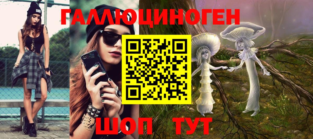 Псилоцибиновые грибы ЛСД  Галлюциногенные грибы Psilocybe  Вход с VPN  Северодвинск 