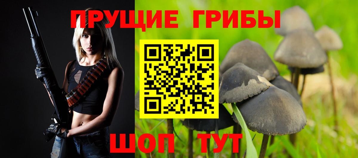 Псилоцибиновые грибы MAGIC MUSHROOMS Северодвинск