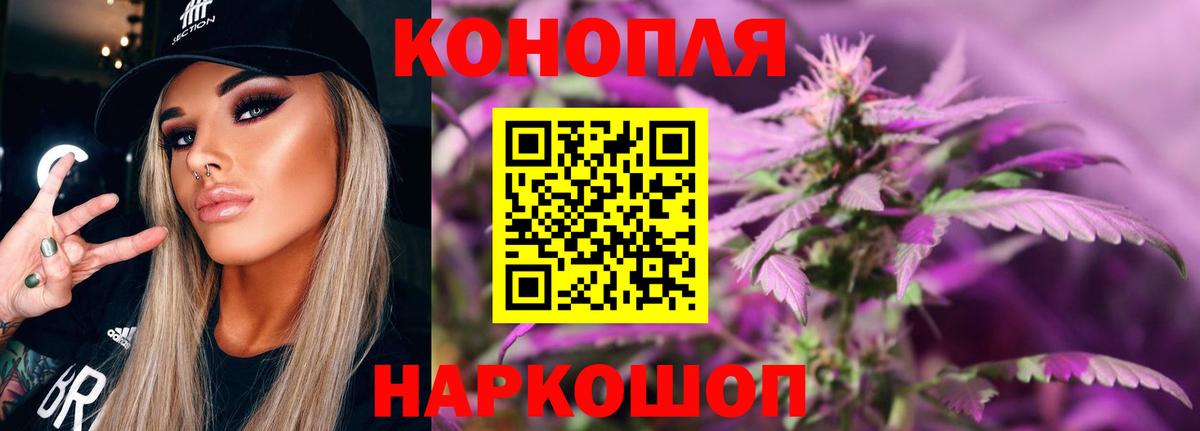 Каннабис Ganja  Бошки Шишки семена  Бошки марихуана конопля  Вход с VPN  Северодвинск 